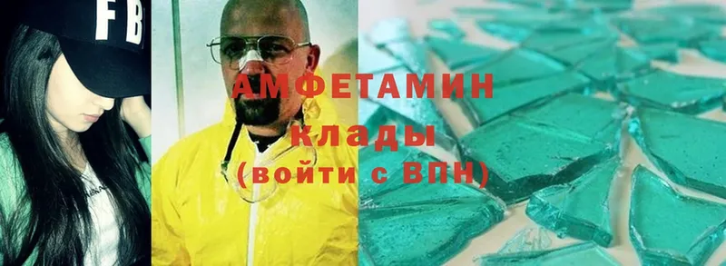 Amphetamine Розовый Лабинск