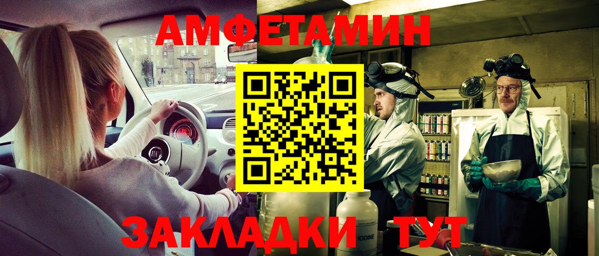АМФЕТАМИН  Вход с VPN  Лабинск  Амфетамин Premium 
