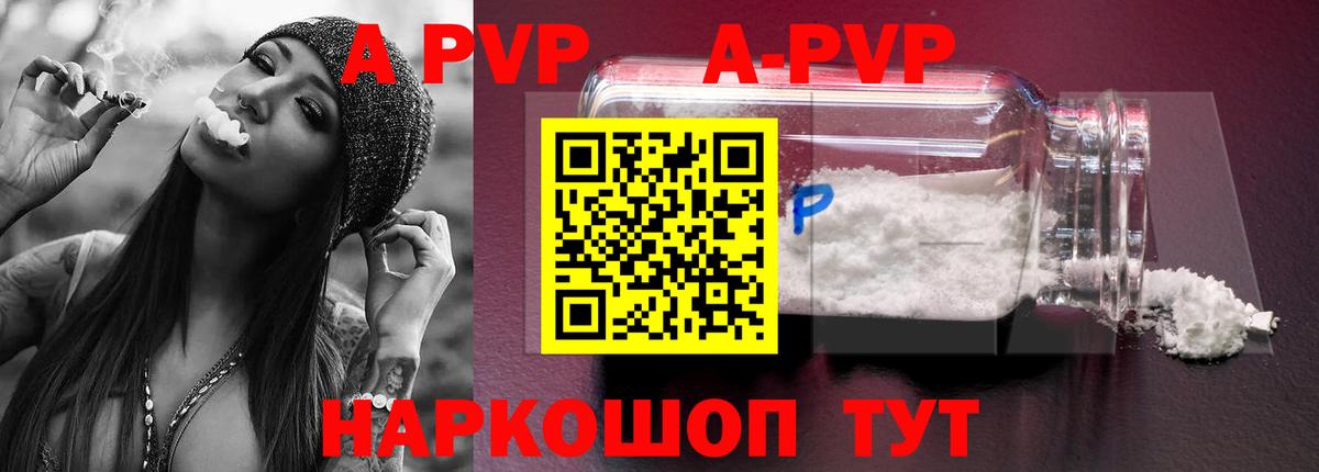 А ПВП СК КРИС  Вход с VPN  Alpha PVP Соль  купить наркоту  Лабинск 
