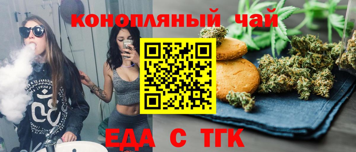 Cannafood марихуана  Вход с VPN  Лабинск 
