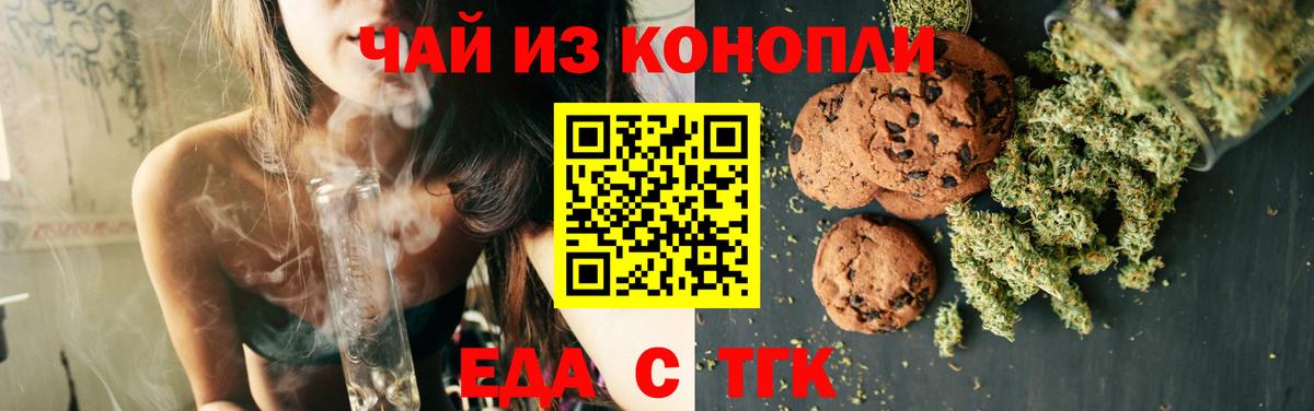 Cannafood конопля  Лабинск 
