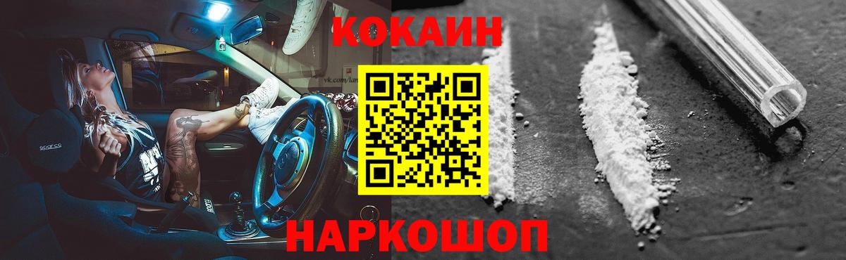 COCAIN  Cocaine VHQ  Вход с VPN  Кокаин VHQ  Лабинск 