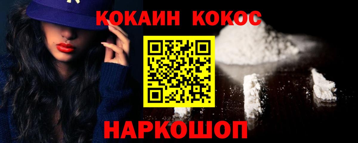 дарнет шоп  Лабинск  Cocaine Fish Scale 