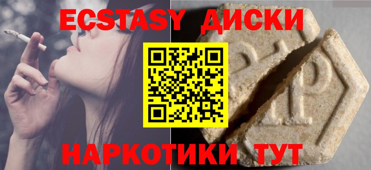Ecstasy ешки  мориарти состав  Ecstasy  Лабинск  ЭКСТАЗИ ешки 
