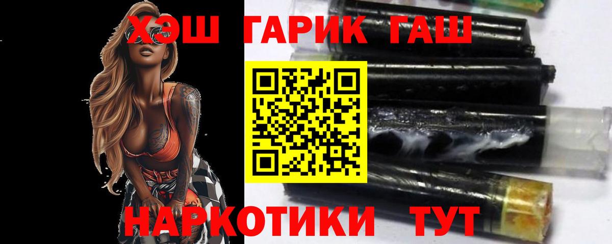 ГАШИШ гашик  Лабинск  ГАШ убойный 