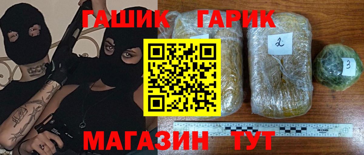 Лабинск  ГАШИШ ice o lator  Вход с VPN 