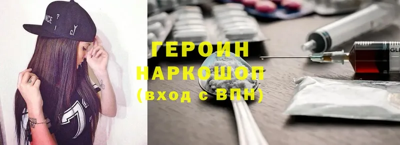 Героин Heroin  наркошоп  Лабинск 