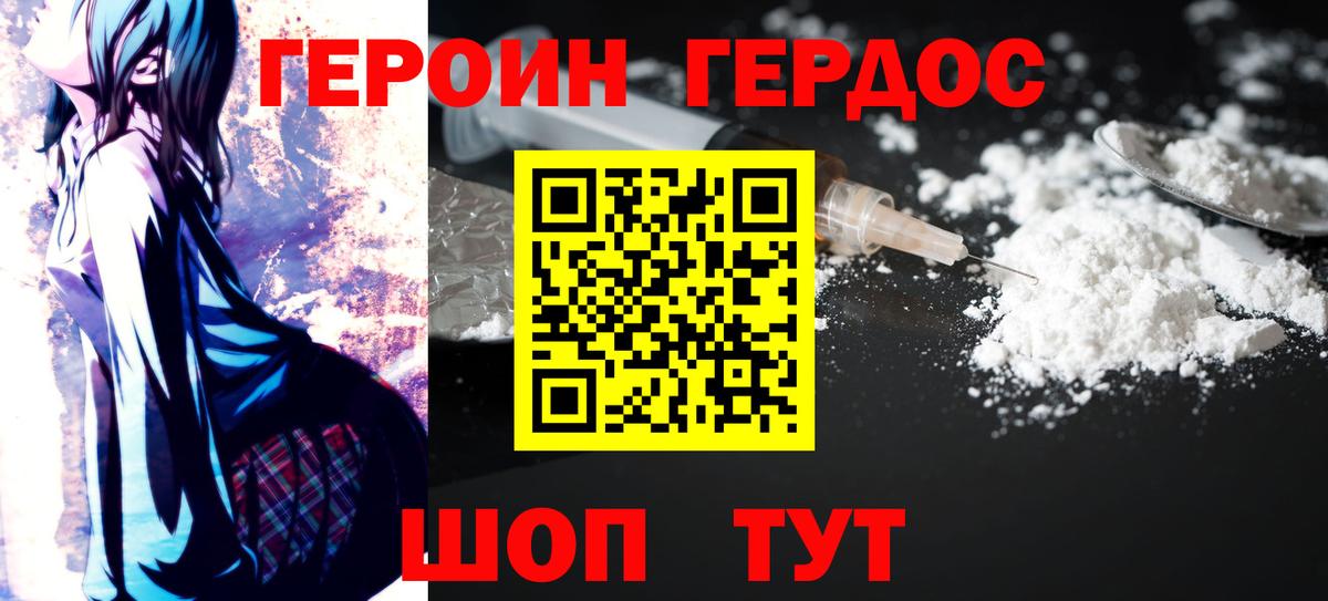Героин Афган  Вход с VPN  Лабинск 