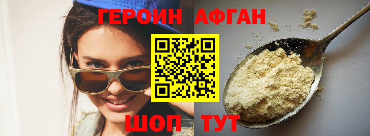ГЕРОИН VHQ Лабинск