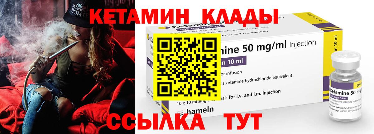 КЕТАМИН ketamine  Лабинск  КЕТАМИН VHQ 