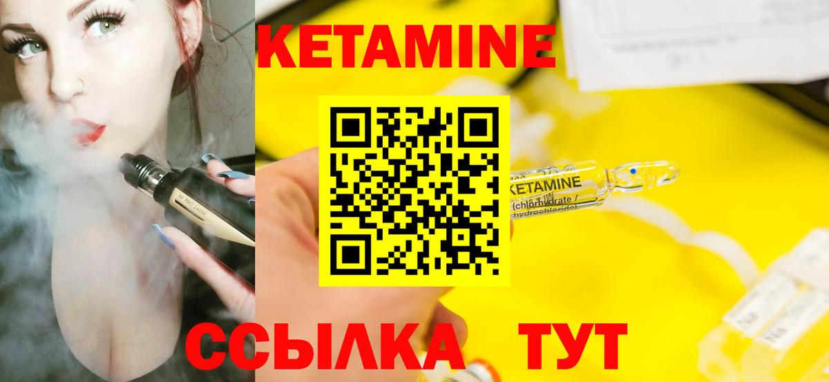 Лабинск  КЕТАМИН VHQ  КЕТАМИН ketamine  Вход с VPN 