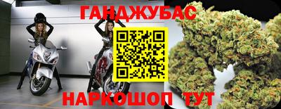 каннабис Абакан