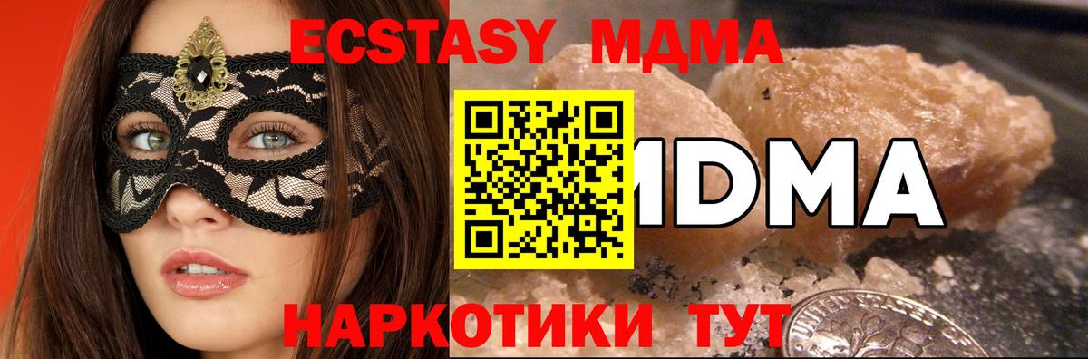 МДМА кристаллы Лабинск