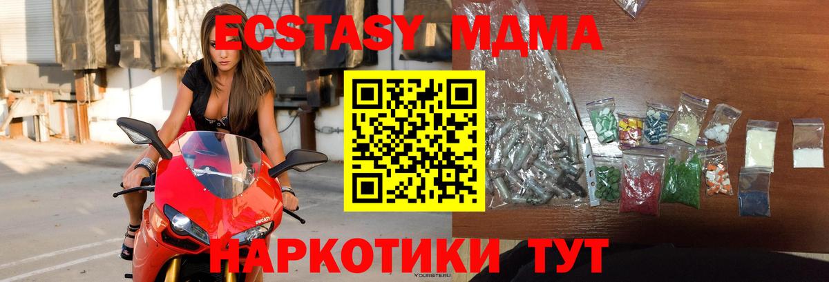 Лабинск  MDMA VHQ  Вход с VPN  MDMA кристаллы 
