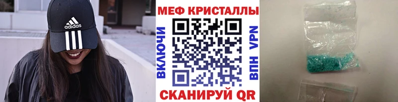Меф мяу мяу Лабинск