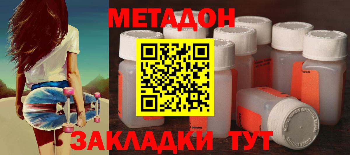 МЕТАДОН VHQ  МЕТАДОН VHQ  Вход с VPN  Лабинск 