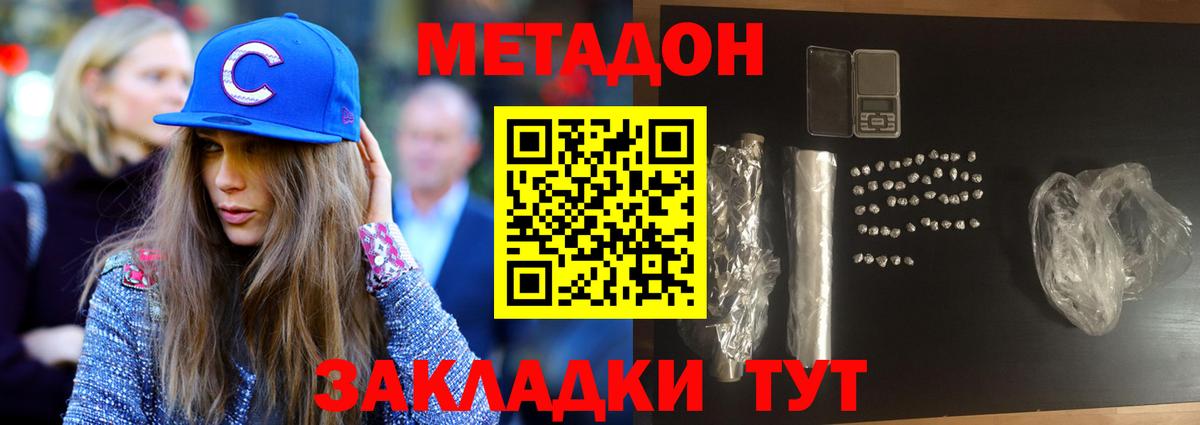 darknet клад  Лабинск  Метадон белоснежный  МЕТАДОН methadone 