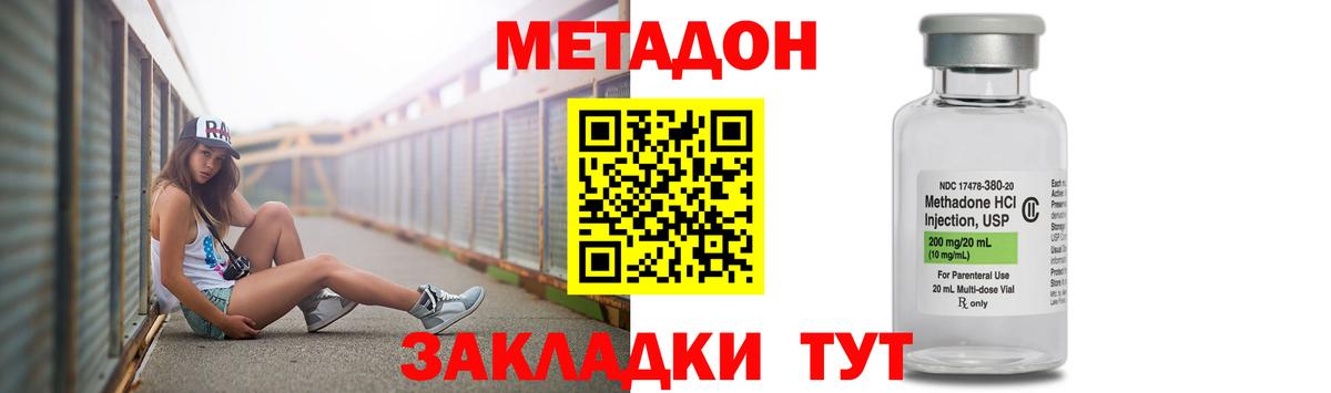 МЕТАДОН белоснежный Лабинск