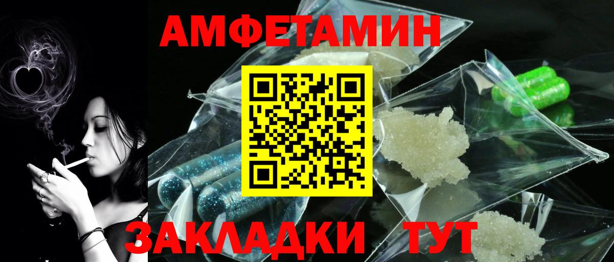 МЕТАМФЕТАМИН витя  МЕТАМФЕТАМИН витя  Вход с VPN  Лабинск 