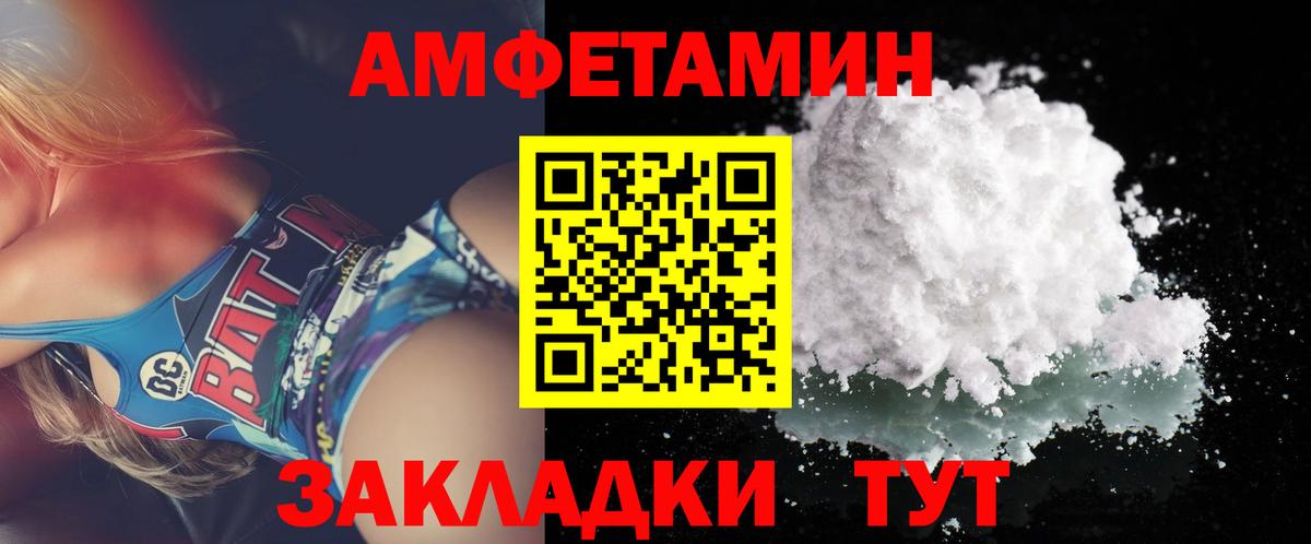 Метамфетамин мет Лабинск