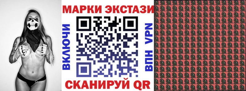 Марки N-bome 1,8мг  Лабинск 