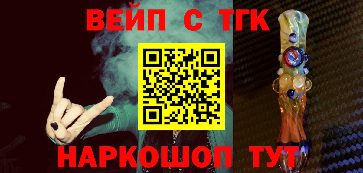 ТГК Wax Лабинск