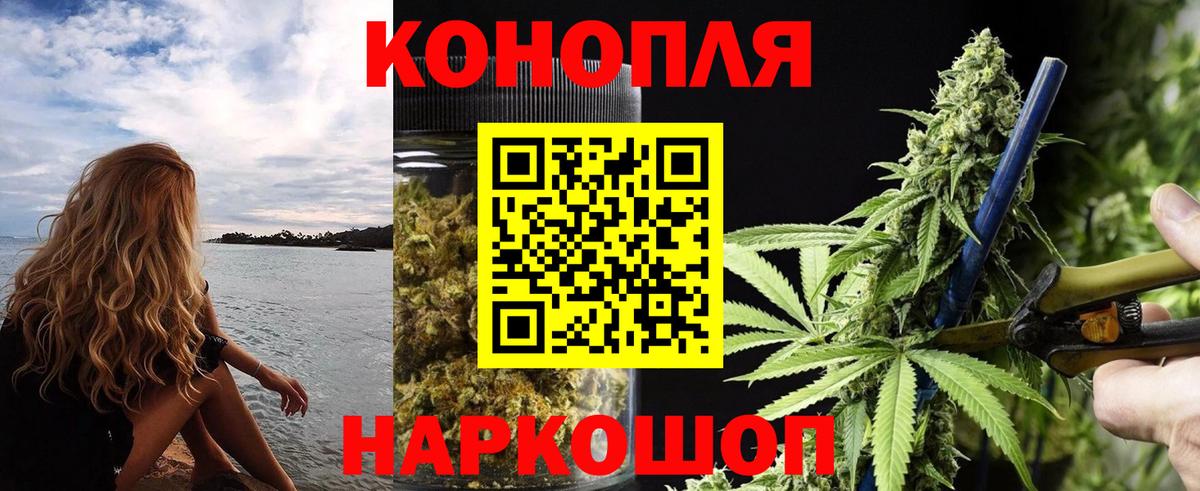 Канабис Ganja Лабинск