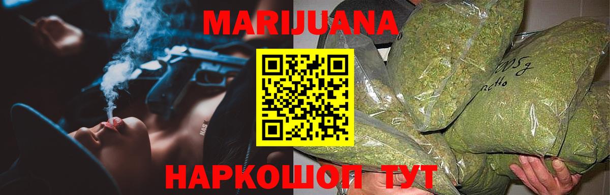Марихуана Ganja  Канабис LSD WEED  Лабинск  Вход с VPN  Бошки Шишки планчик  Канабис Bruce Banner 